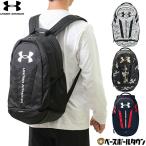 野球 リュック アンダーアーマー UA Hustle 5.0 Backpack バックパック 撥水 1361176