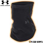  защита горла "neck warmer" обратная сторона ворсистый взрослый Under Armor UNDER ARMOUR UA solid storm флис gator muffler 1373120 защищающий от холода . способ теплоизоляция зимний размер настройка возможно 