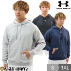 野球 パーカー フリース 裏起毛 メンズ 大人 アンダーアーマー UNDER ARMOUR UAライバルフリース フーディー フード付き 吸汗速乾 1379757 冬用 防寒 保温