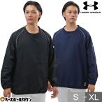 野球 ウインドブレーカージャケット メンズ アンダーアーマー 長袖 プルオーバー スポーツウェア Vジャン シャカシャカ トレーニング 1388138