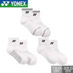3 пара комплект носки Yonex YONEX теннис бадминтон 3P лодыжка носки 19-22cm Kids Junior спорт носки пара низ пирог ru посещение школы 19264JY