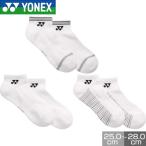 3 пара комплект носки Yonex YONEX теннис бадминтон 3P спортивные туфли in носки 25-28cm мужской взрослый спорт носки пара низ пирог ru посещение школы 19265Y
