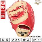  замена бесплатный софтбол kya- -тактный mito левый . Mizuno свечение bar Elite H selection SIGNA. рука * один . рука двоякое применение 1AJCS30410 type установка возможность (G)