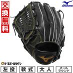 交換無料 野球 グローブ 軟式 大人 左投げ ミズノ MIZUNO BALL PARK オールラウンド用 サイズ11 ブラック 1AJGR22920 型付け可能(G) キャッチボール