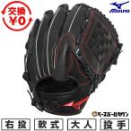  замена бесплатный бейсбол перчатка для софтбола взрослый правый бросание Mizuno MIZUNO WILL DRIVE RED для подающего размер 11 черный 1AJGR34601-09 type установка возможность (G) 2026 год NEW модель 