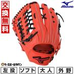  замена бесплатный софтбол перчатка взрослый левый бросание Mizuno WILLDRIVE RED вне . рука предназначенный размер 14 1AJGS30607 type установка возможность (G)