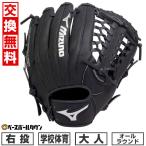 交換無料 ミズノ グローブ 学校体育ソフトボール用グラブ オールラウンド用 右投げ サイズ12 1AJGS51200 一般用 型付け可能(G)