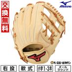 交換無料 野球 グローブ 少年軟式 右投げ ミズノ WILLDRIVE RED オールラウンド用 サイズS 1年生 2年生 3年生 1AJGY30820 型付け可能(G)