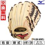  замена бесплатный бейсбол перчатка подросток для софтбола правый бросание Mizuno MIZUNO WILLDRIVE RED IBE круговой для размер SS 1 год сырой 2 год сырой 1AJGY32400 type установка возможность (G)