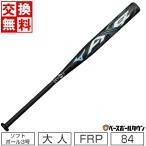  замена в оба конца бесплатная доставка софтбол bat Mizuno soft 3 номер резина мяч для AX4 84cm 710g 1CJFS31884