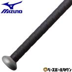 ミズノ グリップテープ 野球 バット用 1CJYT109