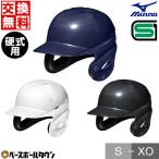  бейсбол Mizuno бейсбол удар человек для шлем обе уголок есть нагрев protection структура 1DJHH211