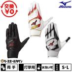  замена бесплатный бейсбол перчатки подающего в общем обе рука для Mizuno MIZUNO Will Drive красный batting перчатка перчатки 1EJEA290bate вышивка платный возможно (T) 2026NEW