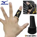  Mizuno Pro .. для палец протектор левый правый двоякое применение образец 1EJED175 бейсбол одиночный . промывание в воде возможно 