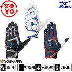  замена бесплатный бейсбол перчатки подающего Junior ребенок Mizuno Will Drive голубой эластичность batting перчатка 1EJEY295 промывание в воде возможно bate вышивка платный возможно (T) 2026NEW