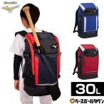  бейсбол рюкзак Junior Mizuno свечение bar Elite рюкзак 30L bat место хранения возможно экспонирование . ограниченный товар 1FJD2751