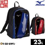 交換無料 野球 リュック ジュニア ミズノ バックパック 限定カラー 23L 2023年NEWモデル 1FJD3525 バッグ リュックサック 少年 子供 バッグ刺繍可(B)