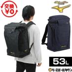 交換無料 野球 リュック 53L 一般 ミ�