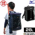 交換無料 野球 リュック ジュニア ミズノ 約28L 大容量 バット収納可能 バックパック バッグ かばん 少年用 1FJDD851 2026後期限定 バッグ刺繍有料可(B)