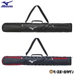 野球 USAバットケース 2本入れ 大人 ミズノ MIZUNO グローバルエリート バットバッグ バットバック バット入れ 一般 1FJTC913