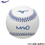 ミズノ 野球ボール回転解析システム MA-Q(センサー本体) 1GJMC10000
