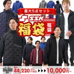 ショッピングウェア 2.8〜4.4万円(税込)保証 SSK 中綿ジャケット/ウインドブレーカー福袋 スウェット上下 ランドリー袋入 2026年版福袋 松/竹/梅 セットアップ 1/9発送予定 予約販売