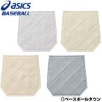  Asics бейсбол бедра накладка . укрепление для накладка 2121A159 в общем взрослый форма тренировка надеты 
