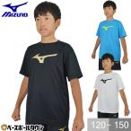 ミズノ Tシャツ ジュニア 半袖 ビッグロゴ 吸汗速乾 32JA8155J こども用