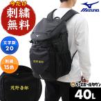 MIZUNO 送料無料