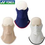 ショッピング夏休み ヨネックス ベリークール UVフェイスカバー フェイスマスク UVカット テニス バドミントン 日焼け防止 大人 ウェア スポーツフェイスカバー スポーツ用 吸汗