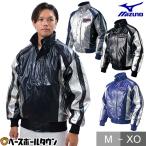 ショッピングブレスサーモ ミズノ MIZUNO グランドコート ビクトリーステージ ブレスサーモ採用 52WM32300 アウター 防寒 メンズ 秋冬 野球ウェア 防風 大人用 男女兼用