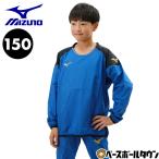ショッピングピステ ミズノ ピステシャツ ジュニア用 サッカー P2ME7170 ウェア 子供用 小学生 ウィンドブレーカー 男の子 女の子 キッズ