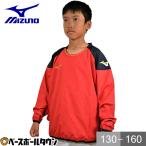 ショッピングピステ ミズノ ピステシャツ ジュニア用 サッカー P2ME7170 ウェア 子供用 小学生 ウィンドブレーカー 男の子 女の子 キッズ