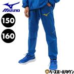  Mizuno pi стерео брюки тренировочные штаны Junior для P2MF7170 футбол детский ученик начальной школы Wind брейкер мужчина девочка Kids 