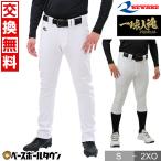  замена бесплатный re слово тренировка надеты брюки один лампочка входить душа premium прекрасный ножек стрейч s Len da- тонкий - ikatto UFP-621 UFP-628N бейсбол форменные брюки общий взрослый 