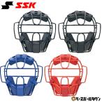 ショッピングSSK SSK 野球 キャッチャーマスク 軟式用 M号球対応 捕手用 防具 キャッチャー用 SGマーク J.S.B.B CNM810S