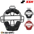 ショッピングSSK 野球 キャッチャーマスク 軟式 少年 SSK キャッチャー防具 捕手用 JSBBマーク入り SGマーク合格品 J・C号球対応 CNMJ151S