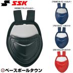 SSK スロートガード キャッチャー防具 捕手 カラー キャッチャー 防具 CTG10C