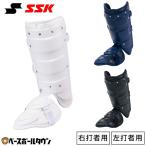 SSK 野球 プロテクター フットガード 左右別売 高校野球対応