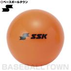 SSK 野球 トレーニング用品 トスボール200 GDTRTS20 取寄