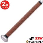 2 шт. комплект SSK бейсбол лента для рукояток Brown bat аксессуары тонкий модель 0.7mm GTPU13BR