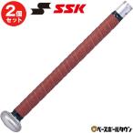 2個セット グリップテープ 野球 SSK ボーダーPU GTPU9BR