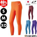SSK ロングスパッツ 大人 日本製 オールシーズン ロングタイツ インナータイツ インナースパッツ レギンス コンプレッション ストレッチ SXA717P