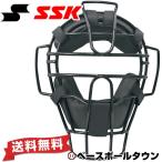 ショッピングSSK 審判マスク ソフトボール SSK 審判用軽量マスク(3・2・1号球対応) アンパイア 防具