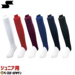野球 ストッキング ジュニア 白 黒 紺 青 赤 エンジ ローカット SSK 天竺編み 日本製 YA5610J