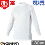 野球用品 硬式用バッド グローブ ミット 軟式用バッド グローブ ミット トスマシーン キャッチャー用品 スパイクの販売 ベースボールタウン たくさんとくさん