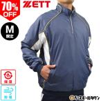 M限定 ゼット 中綿ハーフジップジャケット 大人 長袖 保温 中わた入り グランドコート グラコン Vジャン ウインドブレーカー 一般用 BOV450 秋冬 防寒