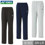 ヨネックス テニス バドミントン レディース ウォームアップパンツ ジャージ ボトムス ウォームアップ テニスウェア ファスナーショート トレーニング 長ズボン