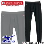  Mizuno breath Thermo трико нижний одежда heavy вес толстый A2JB5514 нижнее белье 