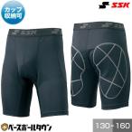 бейсбол обятгивающие брюки sliding pants Junior SSKes SK s Lapin щиток "ракушка" размещенный накладка есть BSP003J бейсбол одежда 